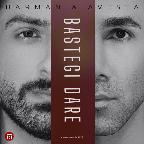 دانلود آهنگ بستگی داره دانلود آهنگ بستگی داره